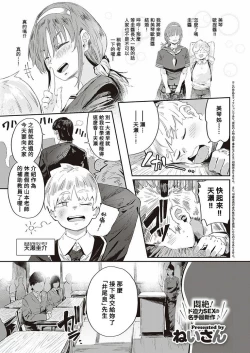 Page 216 of Virgin Eaters + Settei Shiryou & Rough Shuu