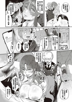 Page 229 of Virgin Eaters + Settei Shiryou & Rough Shuu