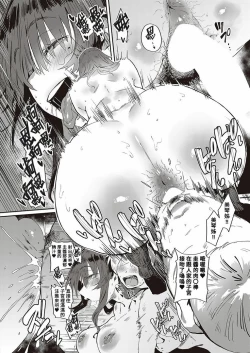 Page 241 of Virgin Eaters + Settei Shiryou & Rough Shuu