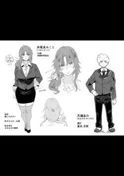 Page 259 of Virgin Eaters + Settei Shiryou & Rough Shuu