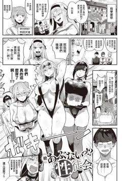 Page 64 of Virgin Eaters + Settei Shiryou & Rough Shuu