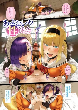 Page 7 of Virgin Eaters + Settei Shiryou & Rough Shuu