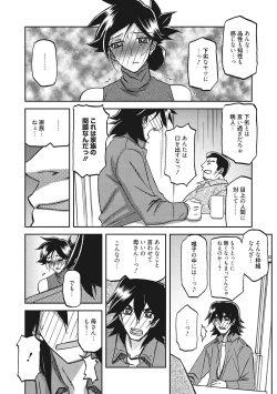 Page 101 of Gekkakou no Ori 3