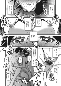 Page 109 of Gekkakou no Ori 3