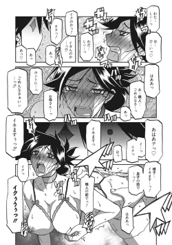 Page 126 of Gekkakou no Ori 3