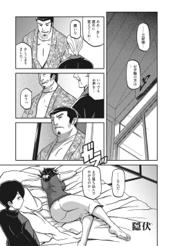 Page 144 of Gekkakou no Ori 3