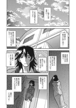Page 178 of Gekkakou no Ori 3