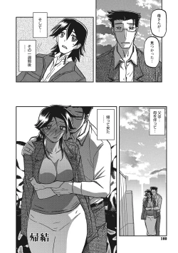 Page 179 of Gekkakou no Ori 3