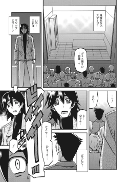 Page 188 of Gekkakou no Ori 3