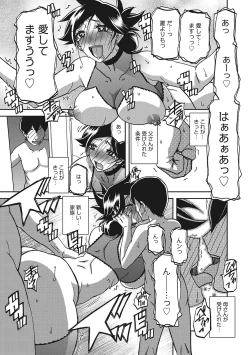 Page 204 of Gekkakou no Ori 3