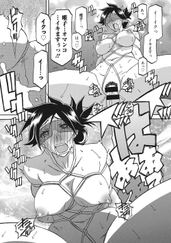 Page 36 of Gekkakou no Ori 3