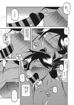 Page 58 of Gekkakou no Ori 3