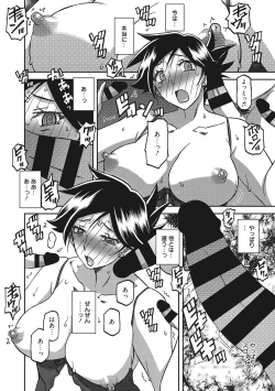 Page 65 of Gekkakou no Ori 3