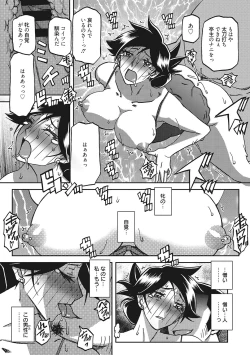 Page 70 of Gekkakou no Ori 3