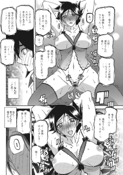 Page 85 of Gekkakou no Ori 3