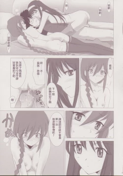 Page 30 of Tsukihime Complex 3 "red"