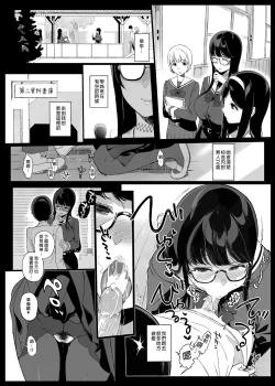 Page 22 of 先輩が僕にシてるコト