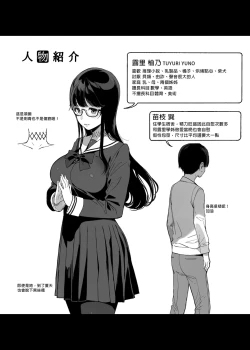 Page 39 of 先輩が僕にシてるコト
