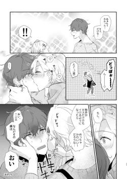 Page 23 of Reticle I Scream