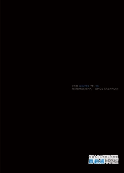 Page 55 of Mikakino-san no Gaku Seiseikatsu | 三柿野的學性生活 將所有精氣獻給慾求不滿的她