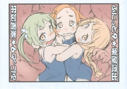 Page 1 of Punitto 9 ★ Gakuya Ryuushutsu