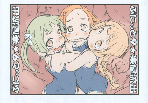 Download Punitto 9 ★ Gakuya Ryuushutsu