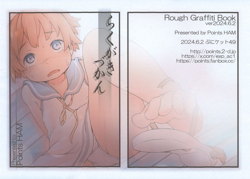 (Puniket 49) [Points (HAM)] Rakugaki Zukan