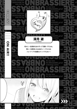 Page 111 of No Bra na Onnanoko wa Suki desu ka? Anthology Comic - Do you love NO BRASSIERE girls? anthology comic