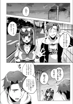 Page 118 of No Bra na Onnanoko wa Suki desu ka? Anthology Comic - Do you love NO BRASSIERE girls? anthology comic