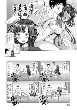 Page 134 of No Bra na Onnanoko wa Suki desu ka? Anthology Comic - Do you love NO BRASSIERE girls? anthology comic