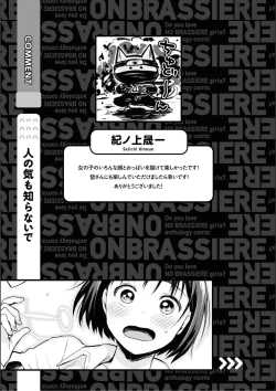 Page 17 of No Bra na Onnanoko wa Suki desu ka? Anthology Comic - Do you love NO BRASSIERE girls? anthology comic