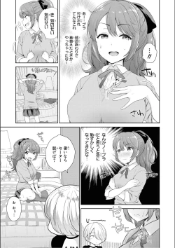 Page 23 of No Bra na Onnanoko wa Suki desu ka? Anthology Comic - Do you love NO BRASSIERE girls? anthology comic