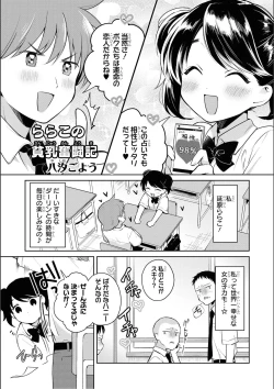 Page 37 of No Bra na Onnanoko wa Suki desu ka? Anthology Comic - Do you love NO BRASSIERE girls? anthology comic