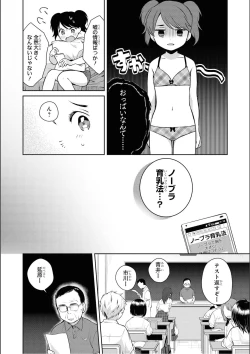Page 40 of No Bra na Onnanoko wa Suki desu ka? Anthology Comic - Do you love NO BRASSIERE girls? anthology comic