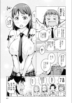 Page 65 of No Bra na Onnanoko wa Suki desu ka? Anthology Comic - Do you love NO BRASSIERE girls? anthology comic
