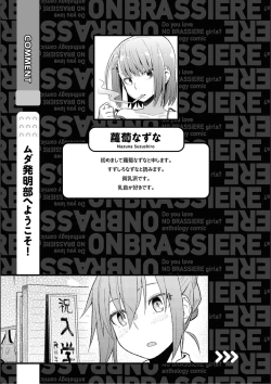 Page 83 of No Bra na Onnanoko wa Suki desu ka? Anthology Comic - Do you love NO BRASSIERE girls? anthology comic