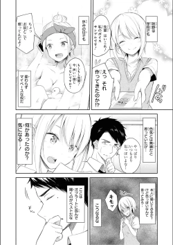 Page 98 of No Bra na Onnanoko wa Suki desu ka? Anthology Comic - Do you love NO BRASSIERE girls? anthology comic