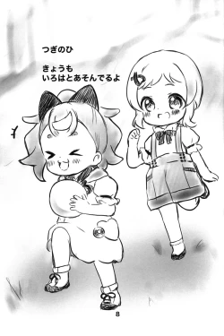 Page 7 of Komugi no Toilet Training da wan!