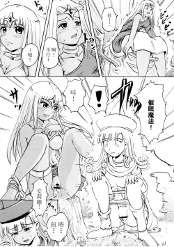 Page 20 of Suzu no Shitatari III