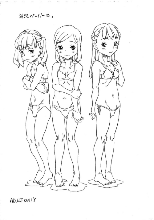 Download Kinkyou Paper-bon