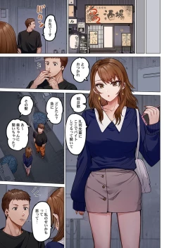 Page 103 of Fuufu Koukan31-34