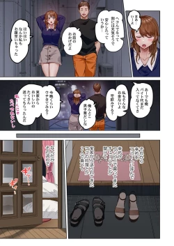 Page 105 of Fuufu Koukan31-34