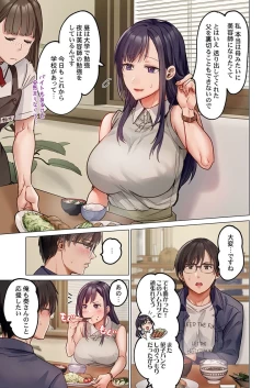 Page 39 of Fuufu Koukan31-34