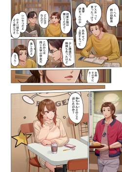 Page 86 of Fuufu Koukan31-34
