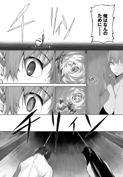 Page 24 of 愚か者は猫耳奴隷に依存する〜初めての調教生活〜 27