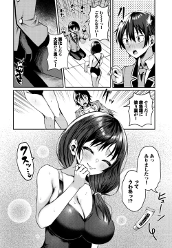 Page 10 of 遭難したら無人島で中出し放題 17話