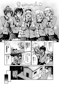 Page 6 of 遭難したら無人島で中出し放題 17話