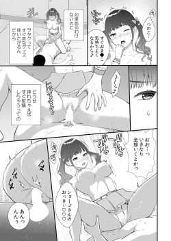 Page 19 of ナマイキ制服JKをお仕置き緊縛！パパ活女子をわからせる痙攣絶頂SEX1