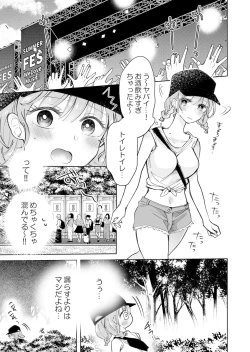 Page 25 of ナマイキ制服JKをお仕置き緊縛！パパ活女子をわからせる痙攣絶頂SEX1
