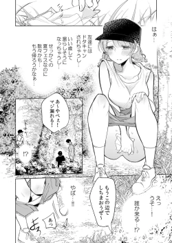 Page 26 of ナマイキ制服JKをお仕置き緊縛！パパ活女子をわからせる痙攣絶頂SEX1